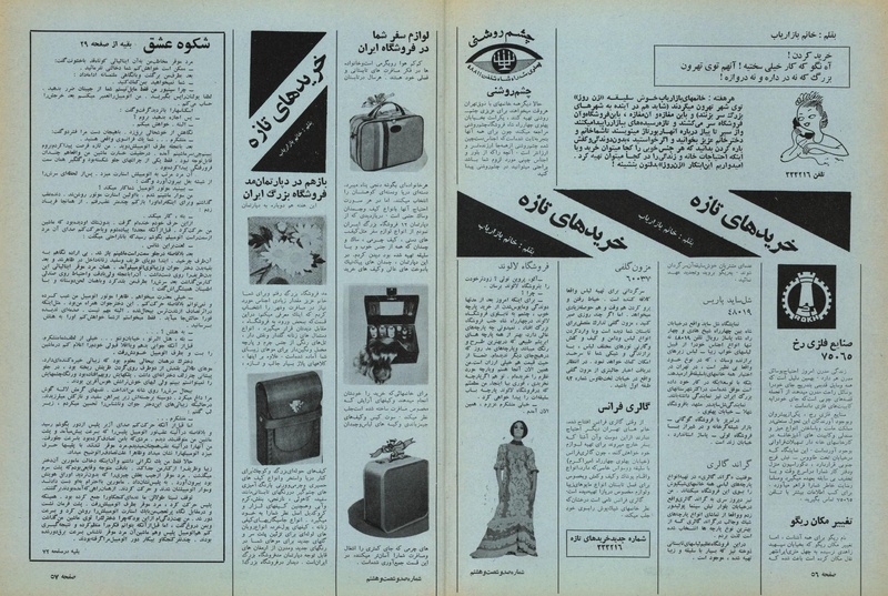 پرونده:ZaneRooz13470311a.pdf