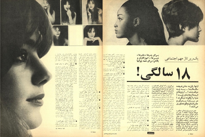 پرونده:ZaneRooz13470311a.pdf