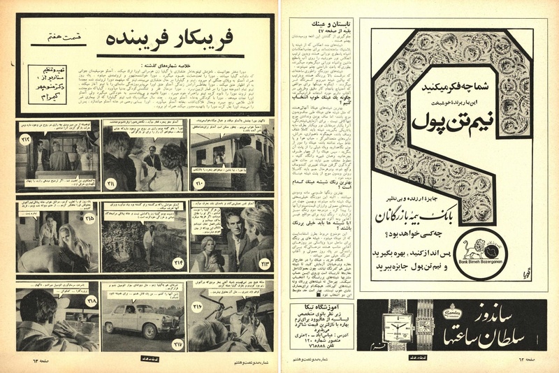 پرونده:ZaneRooz13470311a.pdf