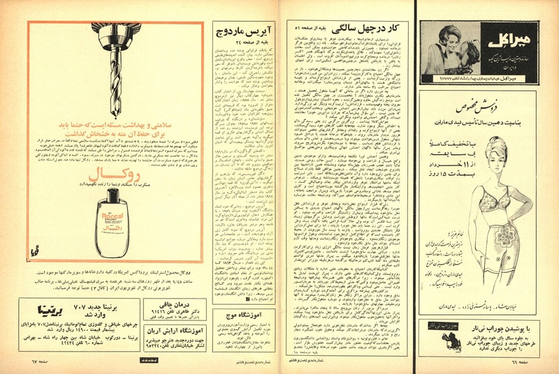 پرونده:ZaneRooz13470311a.pdf