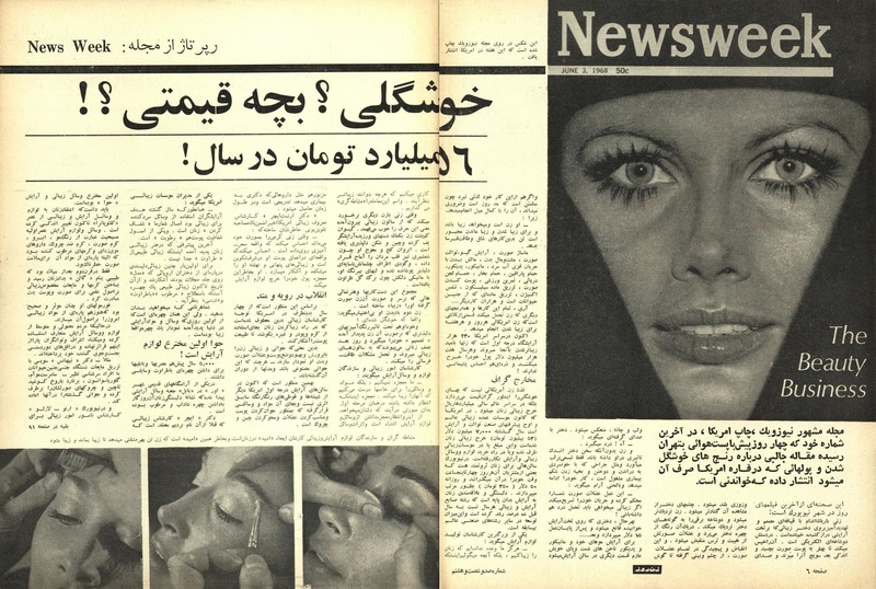 پرونده:ZaneRooz13470311a.pdf