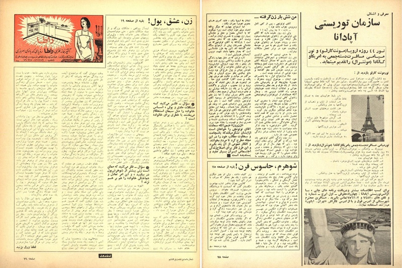 پرونده:ZaneRooz13470311a.pdf