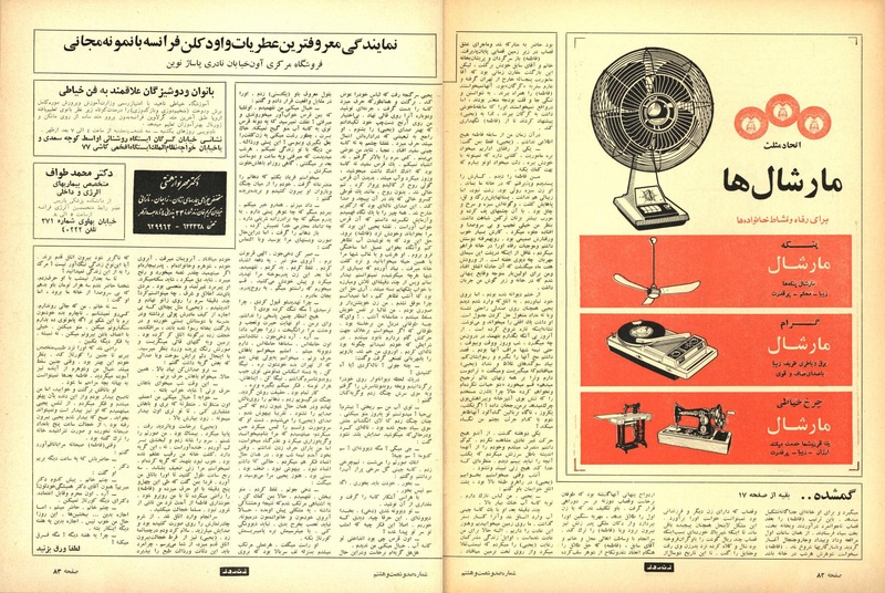 پرونده:ZaneRooz13470311a.pdf