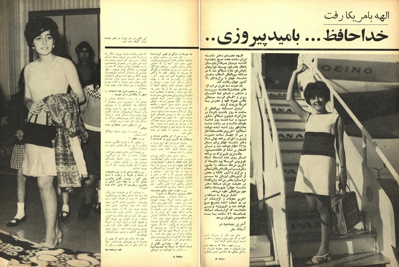 پرونده:ZaneRooz13470311a.pdf