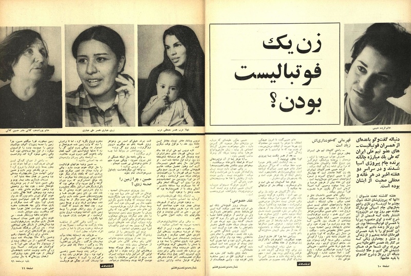 پرونده:ZaneRooz13470311a.pdf