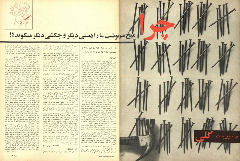 پرونده:ZaneRooz13470311a.pdf