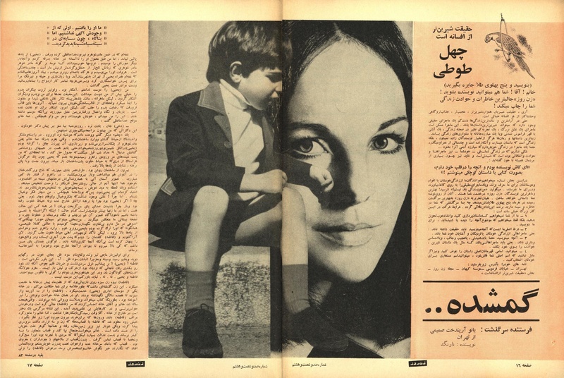 پرونده:ZaneRooz13470311a.pdf