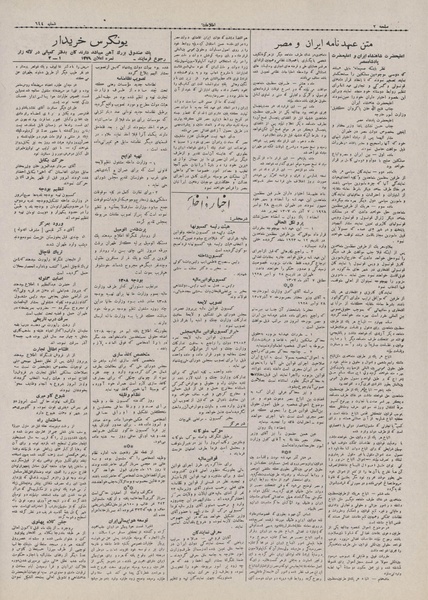 پرونده:Ettelaat13070910.pdf