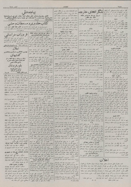 پرونده:Ettelaat13070910.pdf