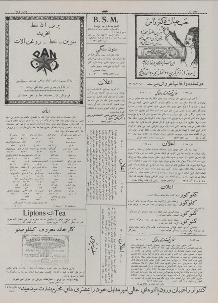 پرونده:Ettelaat13070910.pdf