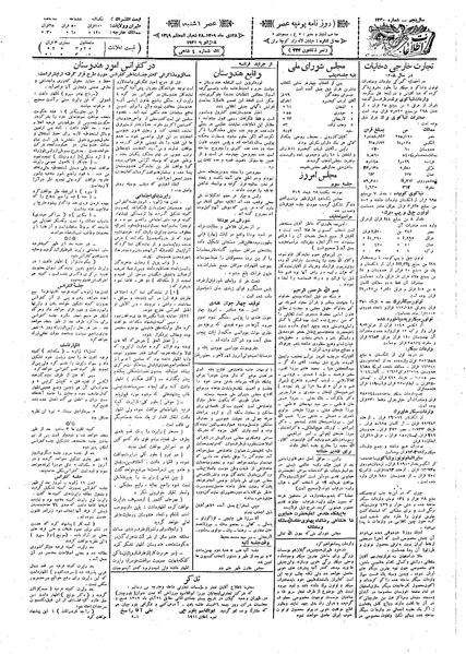 پرونده:Ettelaat13091028.pdf