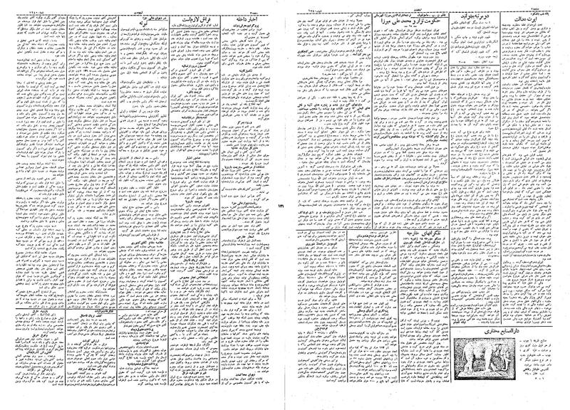 پرونده:Ettelaat13091028.pdf