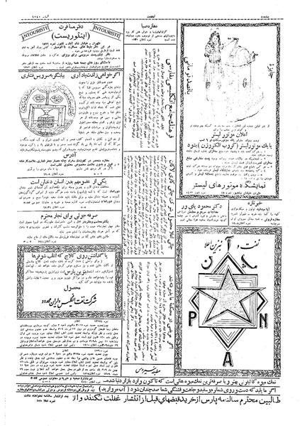 پرونده:Ettelaat13091028.pdf