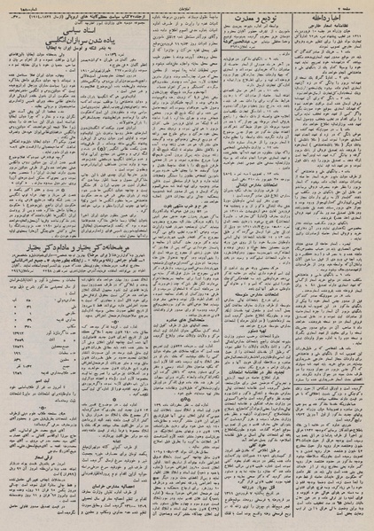 پرونده:Ettelaat13110121.pdf