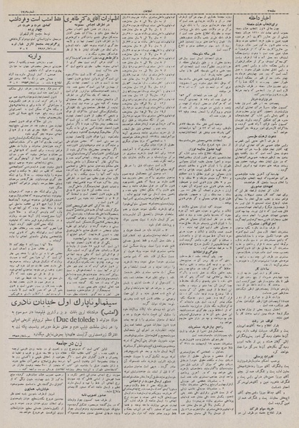 پرونده:Ettelaat13110312.pdf