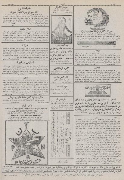 پرونده:Ettelaat13110312.pdf