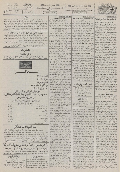 پرونده:Ettelaat13110624.pdf