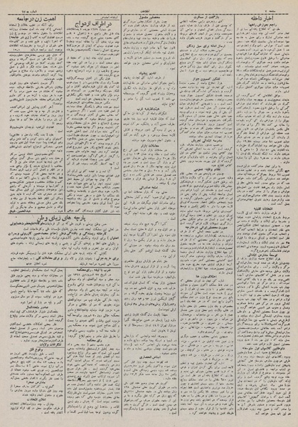 پرونده:Ettelaat13110624.pdf