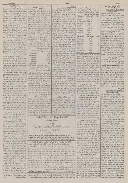 پرونده:Ettelaat13110624.pdf