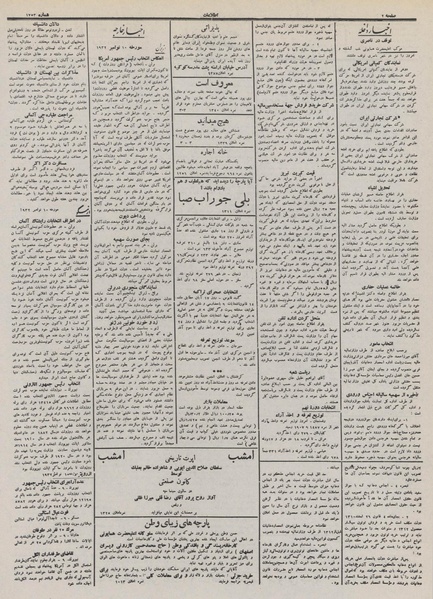 پرونده:Ettelaat13110819.pdf