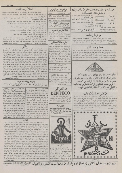 پرونده:Ettelaat13110819.pdf