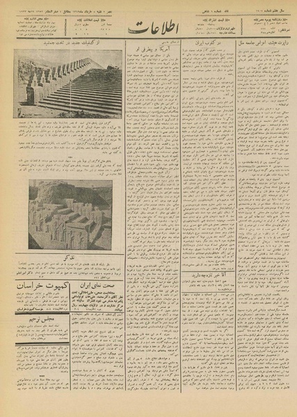 پرونده:Ettelaat13120308.pdf