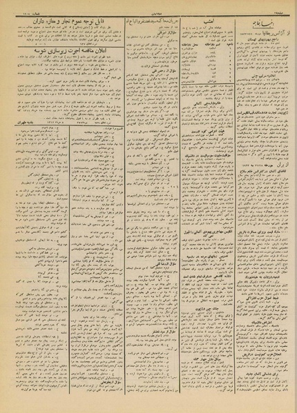 پرونده:Ettelaat13120308.pdf