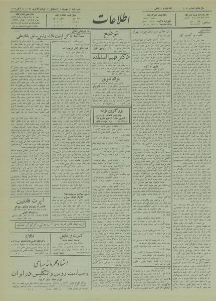 پرونده:Ettelaat13120726.pdf