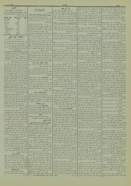 پرونده:Ettelaat13120726.pdf