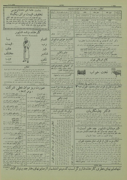 پرونده:Ettelaat13120726.pdf