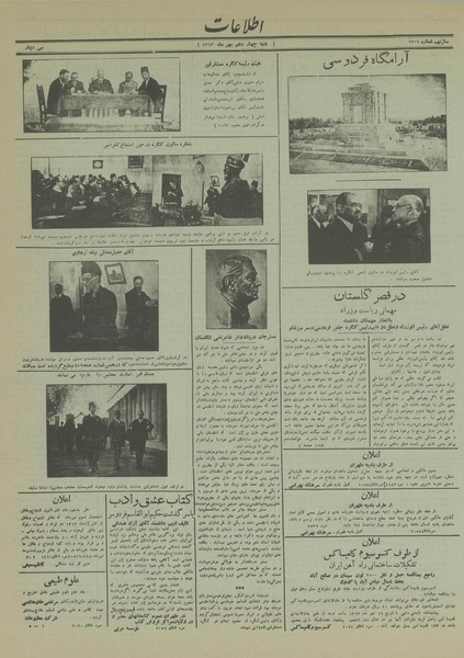 پرونده:Ettelaat13130714.pdf