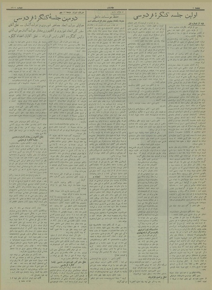 پرونده:Ettelaat13130714.pdf