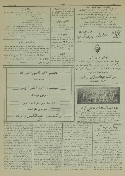 پرونده:Ettelaat13130714.pdf