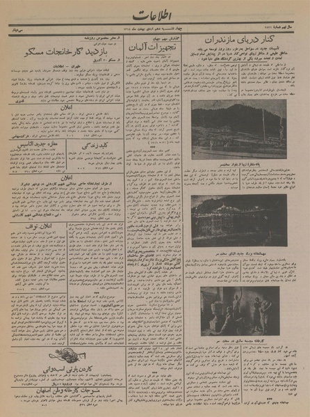 پرونده:Ettelaat13140210.pdf