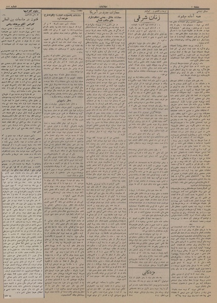 پرونده:Ettelaat13140210.pdf