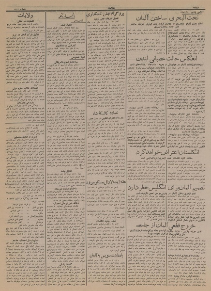 پرونده:Ettelaat13140210.pdf