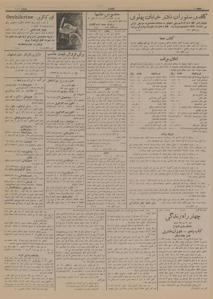 پرونده:Ettelaat13140210.pdf