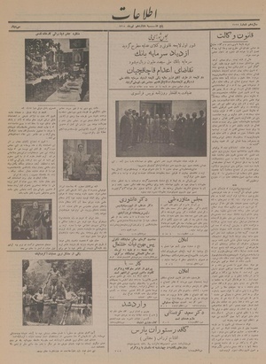 Ettelaat13140412.pdf