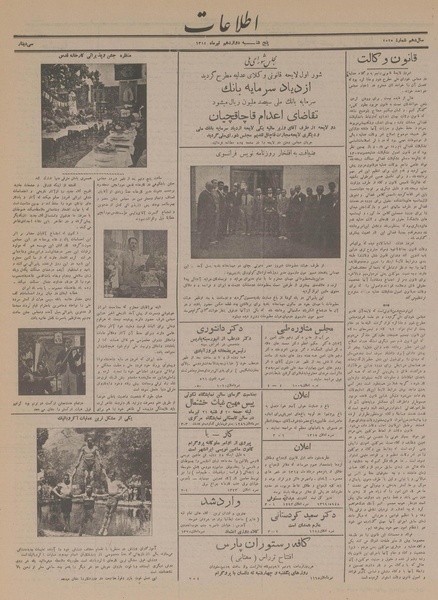 پرونده:Ettelaat13140412.pdf