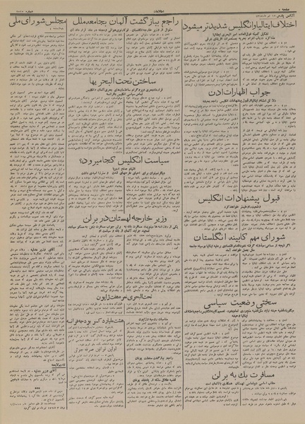 پرونده:Ettelaat13140412.pdf