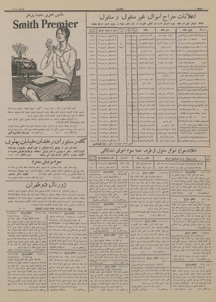 پرونده:Ettelaat13140412.pdf