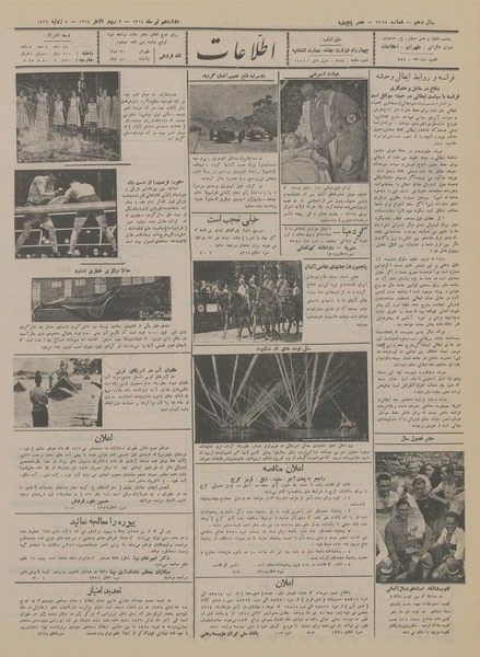 پرونده:Ettelaat13140412.pdf