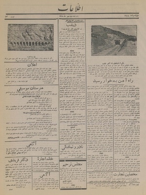 Ettelaat13150702.pdf