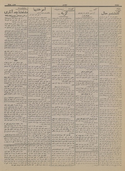 پرونده:Ettelaat13150702.pdf