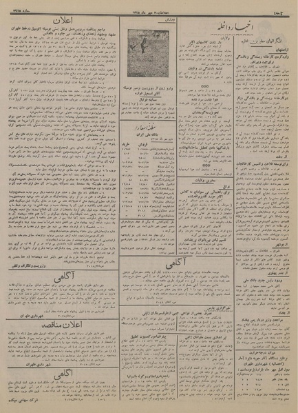 پرونده:Ettelaat13150702.pdf