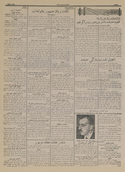 پرونده:Ettelaat13150702.pdf