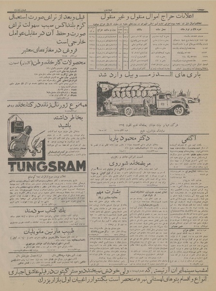 پرونده:Ettelaat13150702.pdf