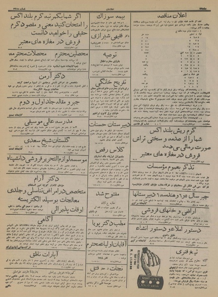 پرونده:Ettelaat13150702.pdf