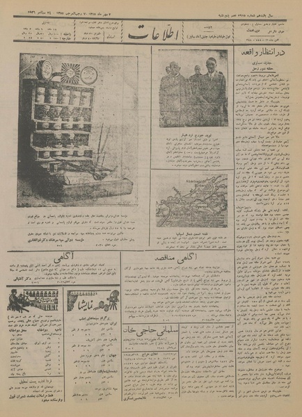 پرونده:Ettelaat13150702.pdf