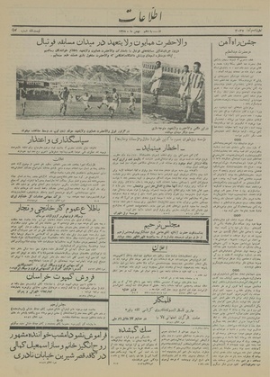 Ettelaat13151110.pdf